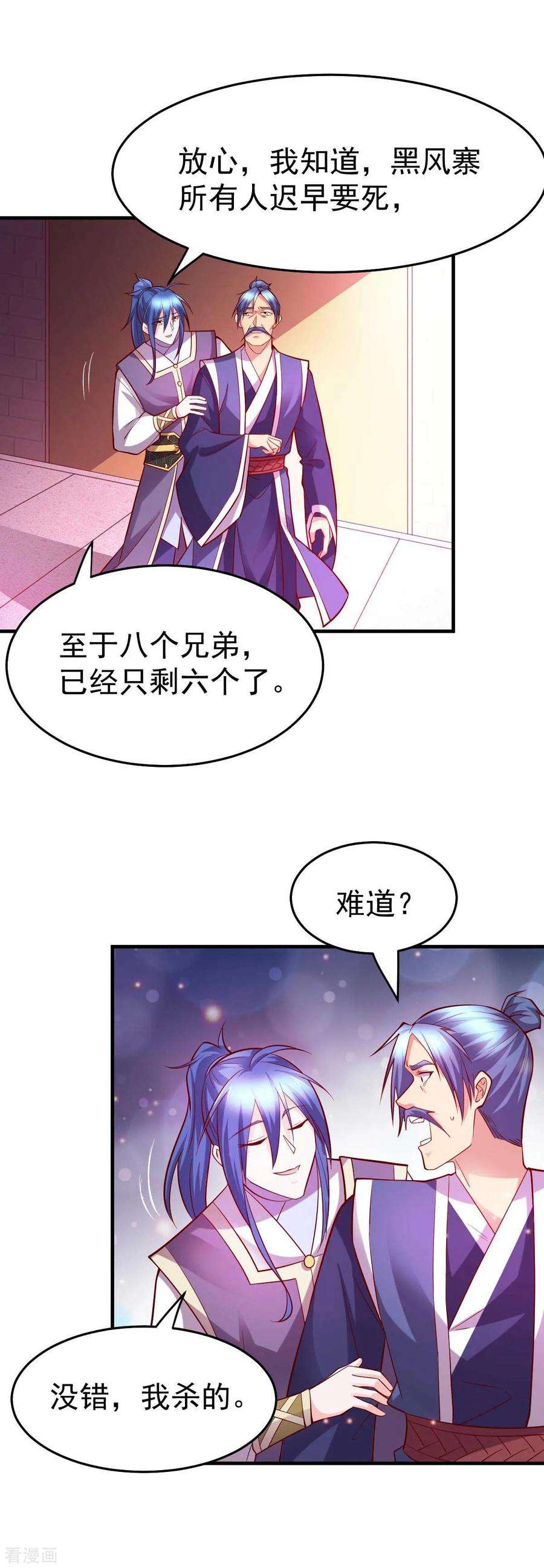万古赘婿29话 玲珑雪心与帝国公主