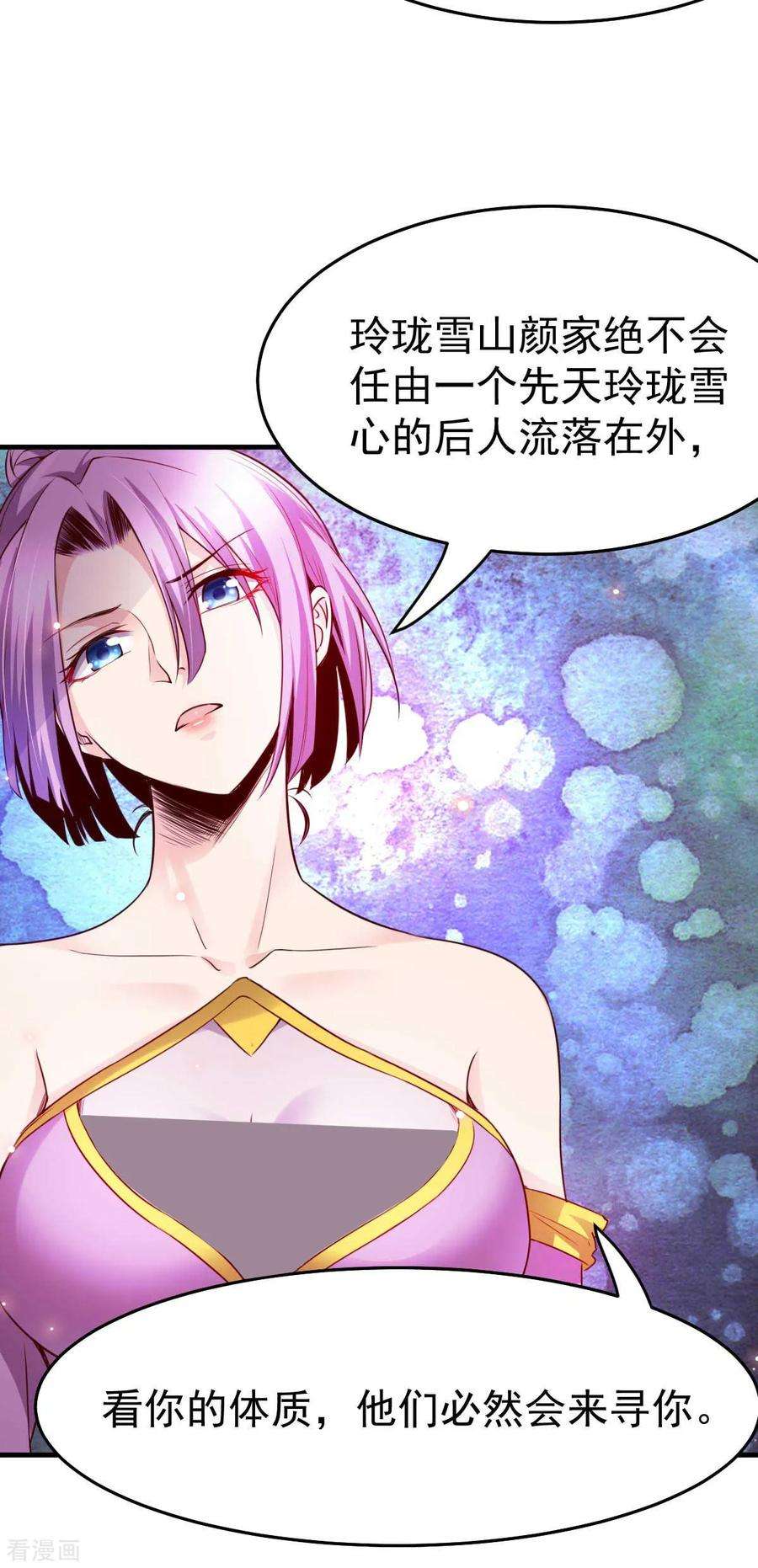 万古赘婿29话 玲珑雪心与帝国公主