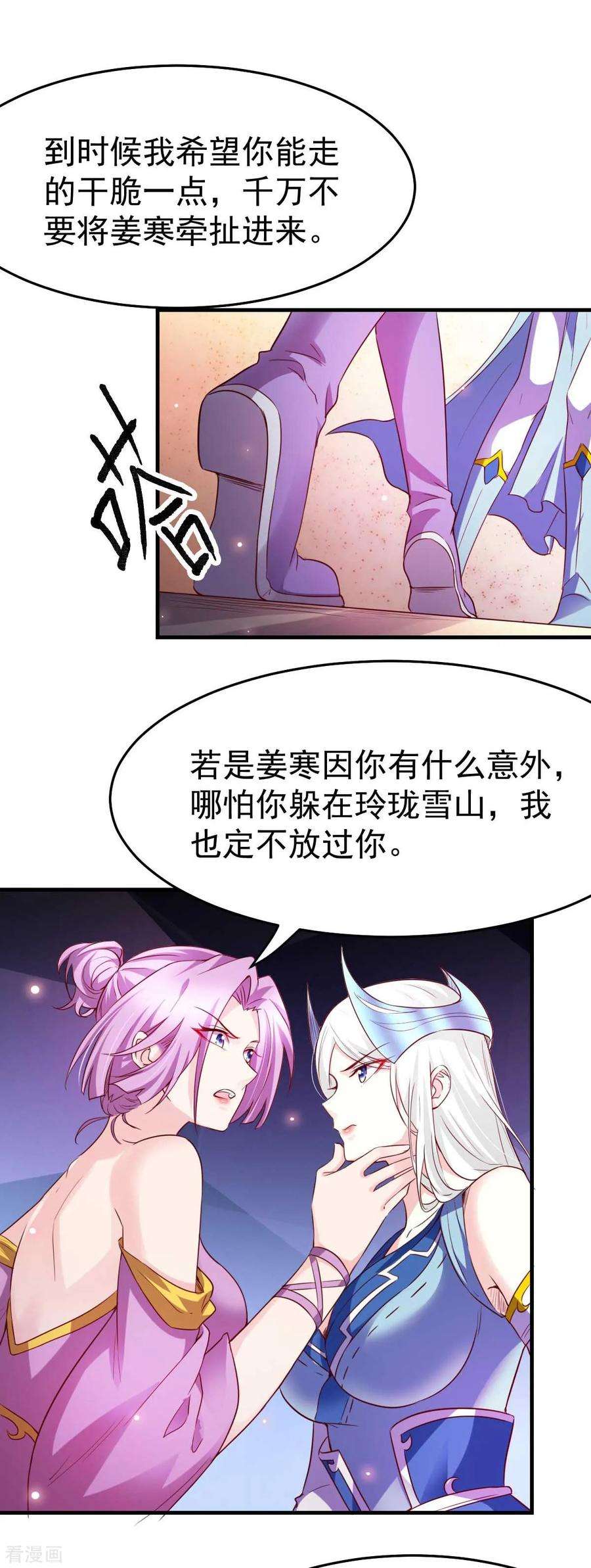 万古赘婿29话 玲珑雪心与帝国公主