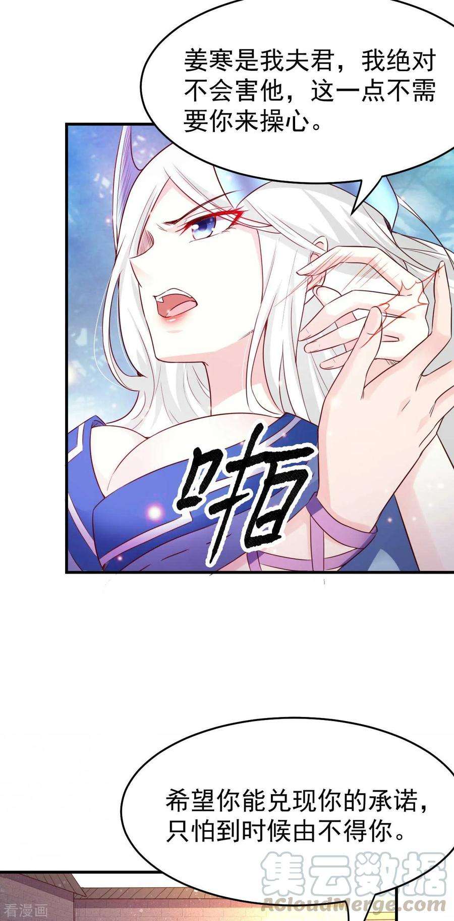 万古赘婿29话 玲珑雪心与帝国公主