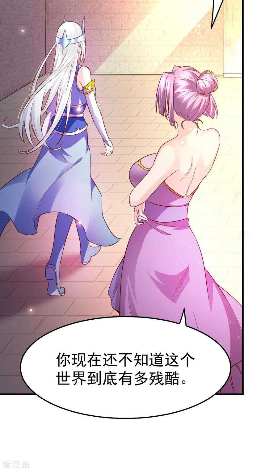 万古赘婿29话 玲珑雪心与帝国公主