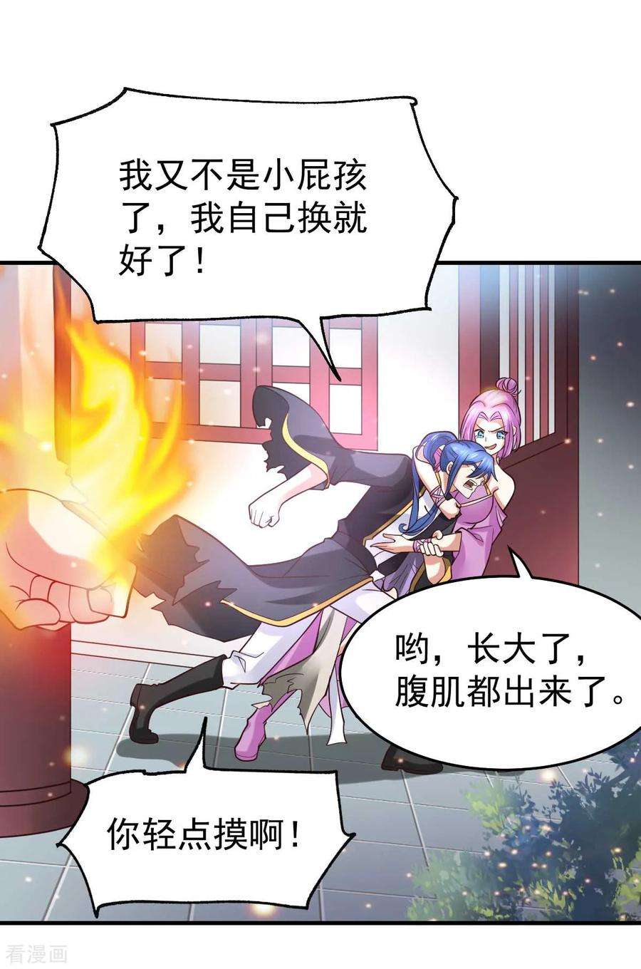 万古赘婿29话 玲珑雪心与帝国公主