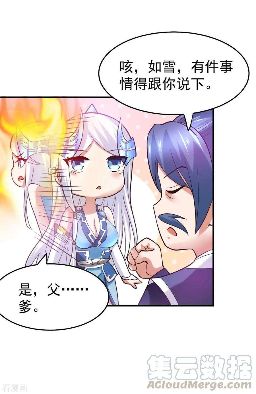 万古赘婿29话 玲珑雪心与帝国公主