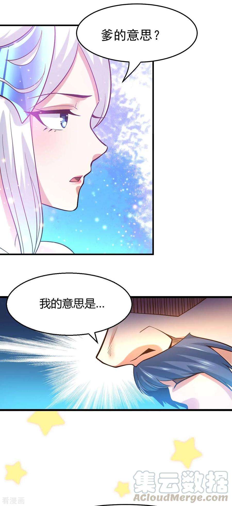 万古赘婿29话 玲珑雪心与帝国公主