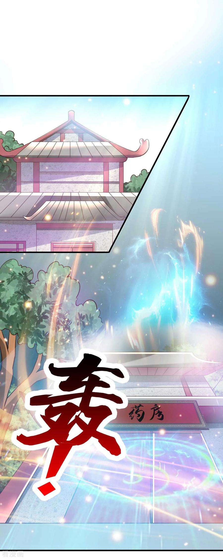 万古赘婿30话 姐姐再疼爱我一次~