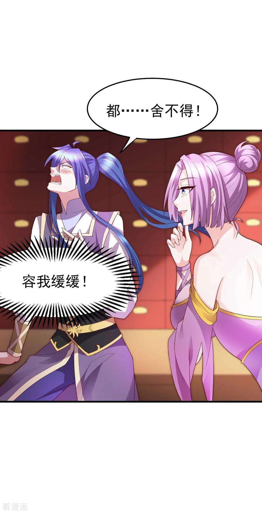 万古赘婿30话 姐姐再疼爱我一次~