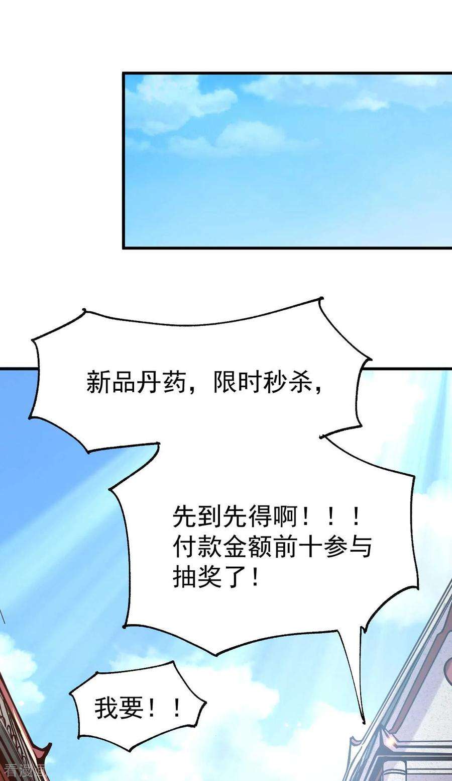 万古赘婿30话 姐姐再疼爱我一次~