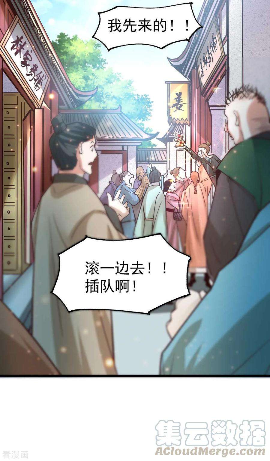 万古赘婿30话 姐姐再疼爱我一次~