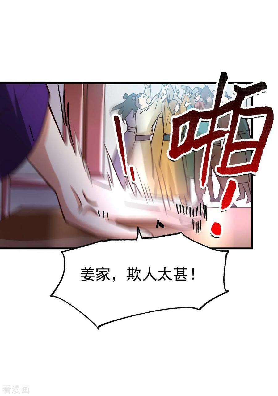 万古赘婿30话 姐姐再疼爱我一次~