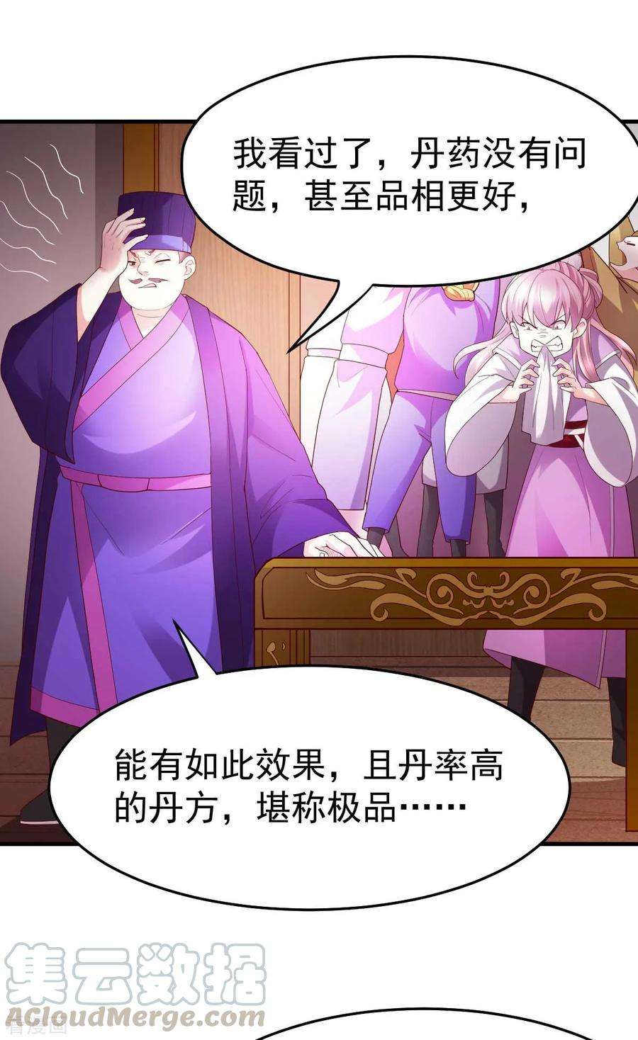 万古赘婿30话 姐姐再疼爱我一次~