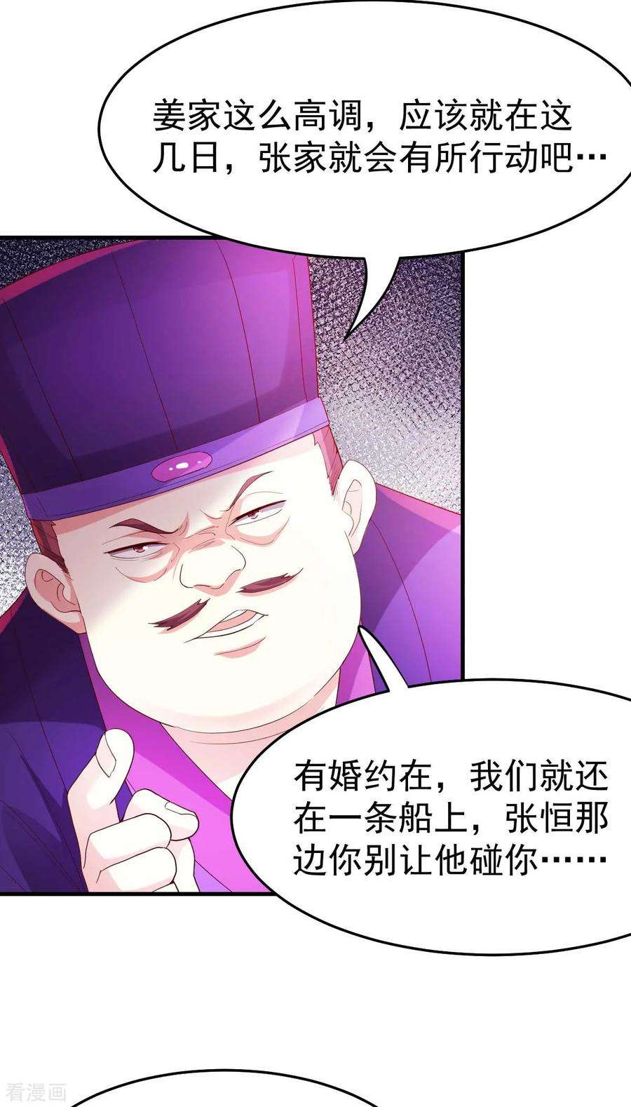 万古赘婿30话 姐姐再疼爱我一次~