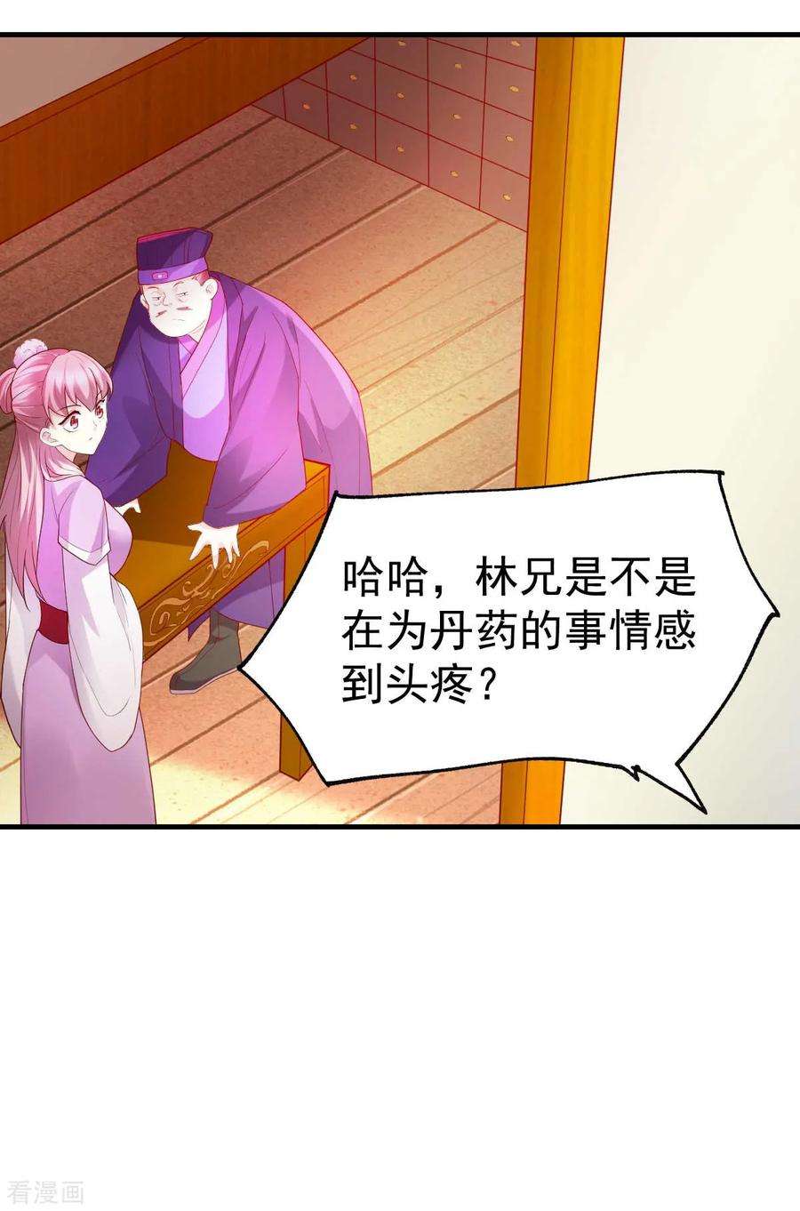 万古赘婿30话 姐姐再疼爱我一次~