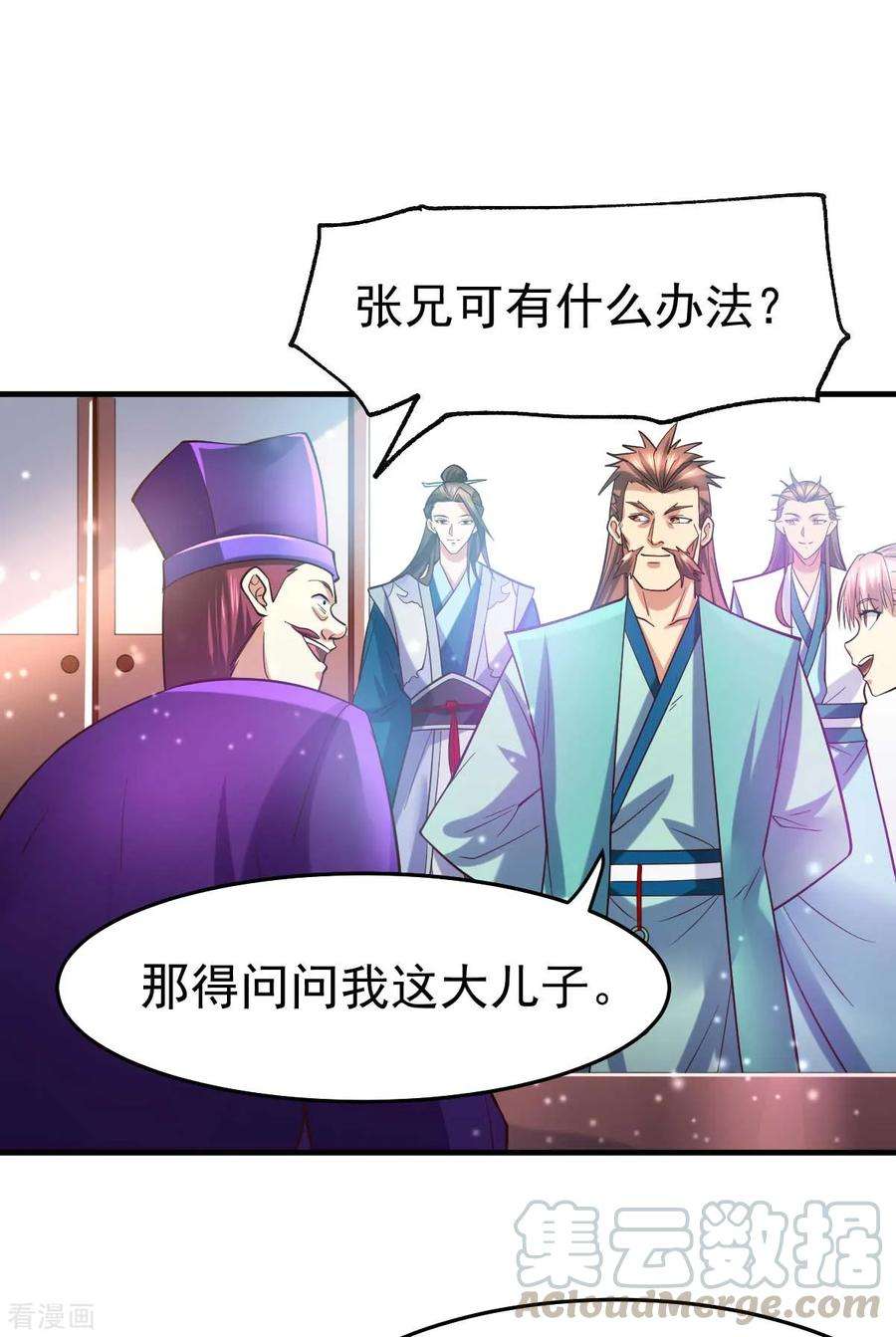 万古赘婿30话 姐姐再疼爱我一次~