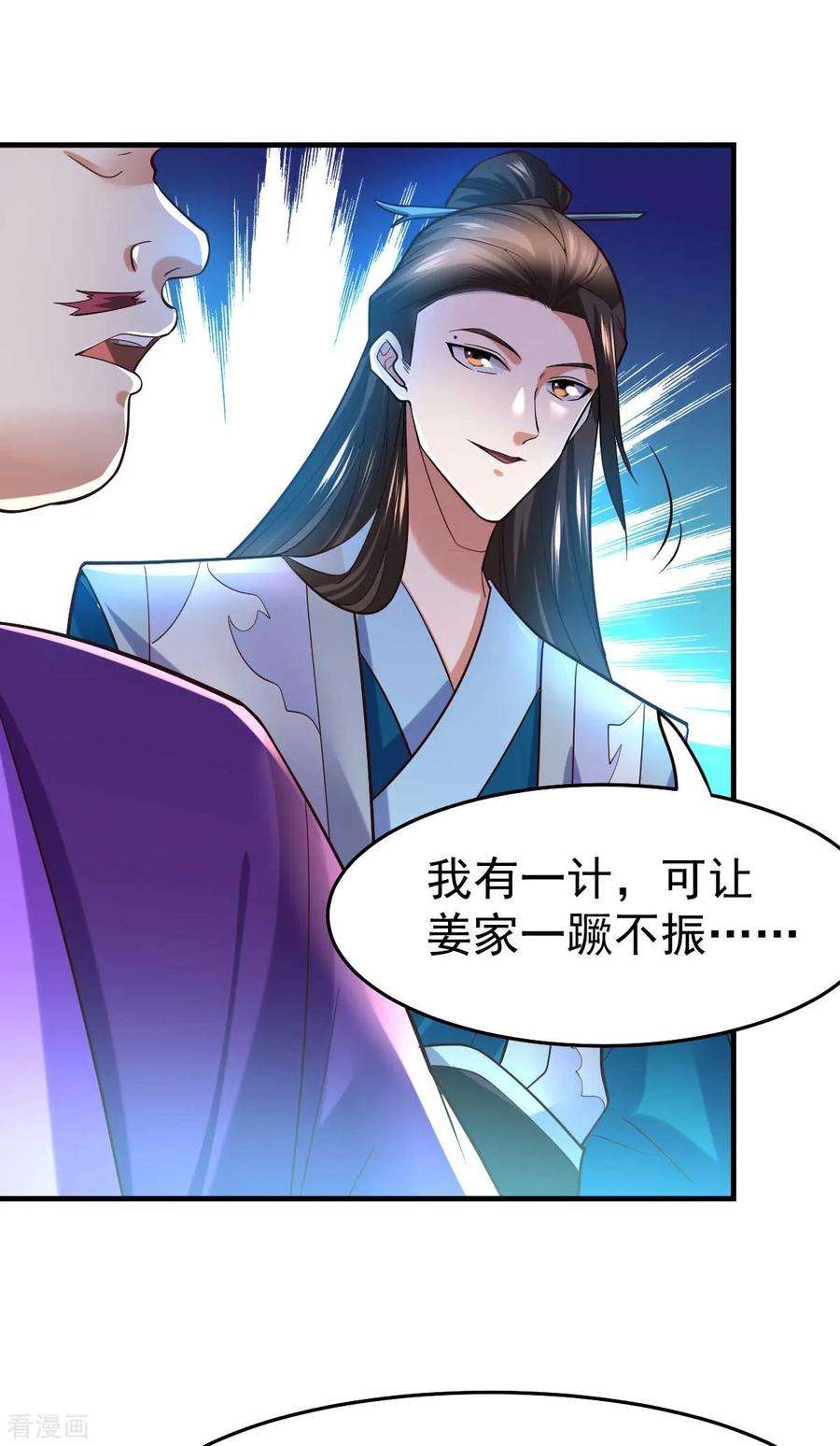 万古赘婿30话 姐姐再疼爱我一次~