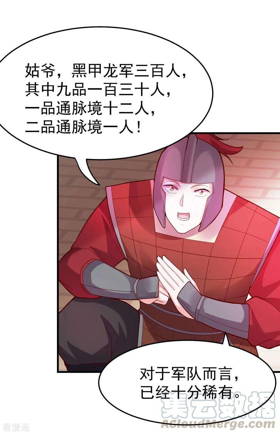 万古赘婿30话 姐姐再疼爱我一次~