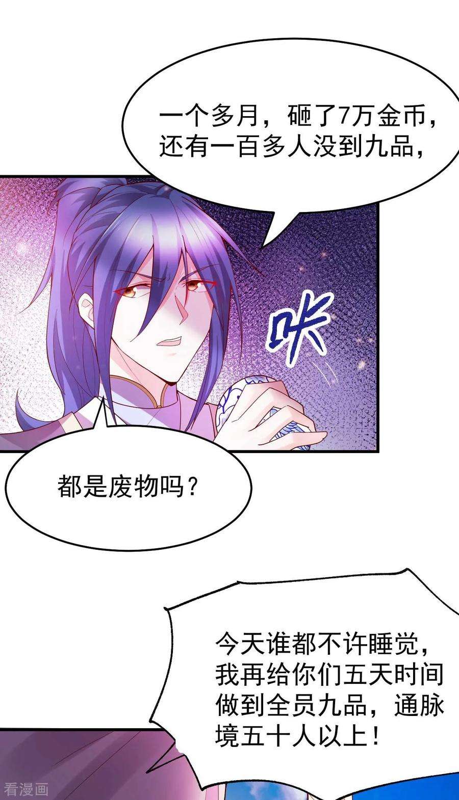 万古赘婿30话 姐姐再疼爱我一次~