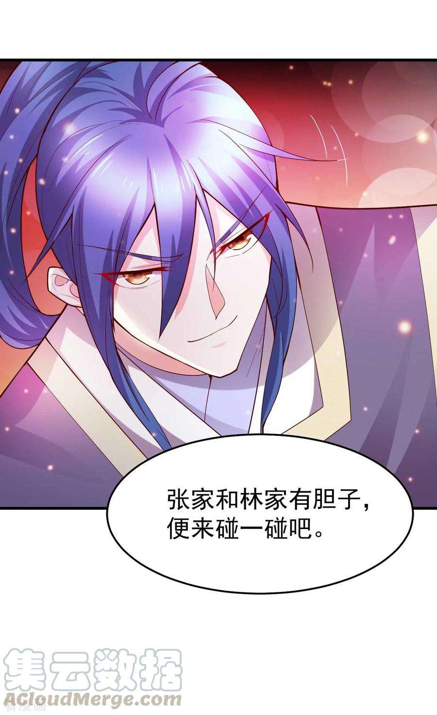万古赘婿30话 姐姐再疼爱我一次~
