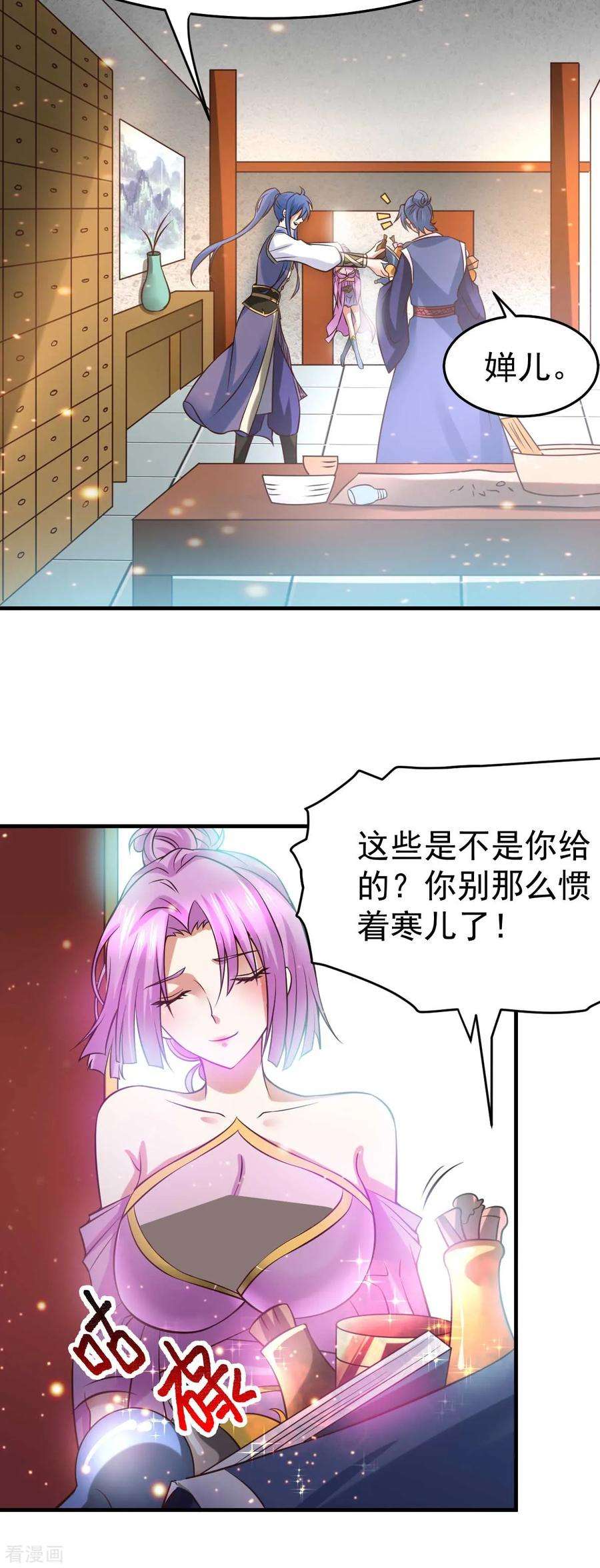 万古赘婿30话 姐姐再疼爱我一次~