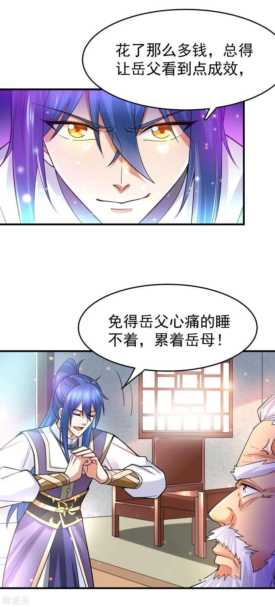 万古赘婿31话 敢惹我就得付出代价！