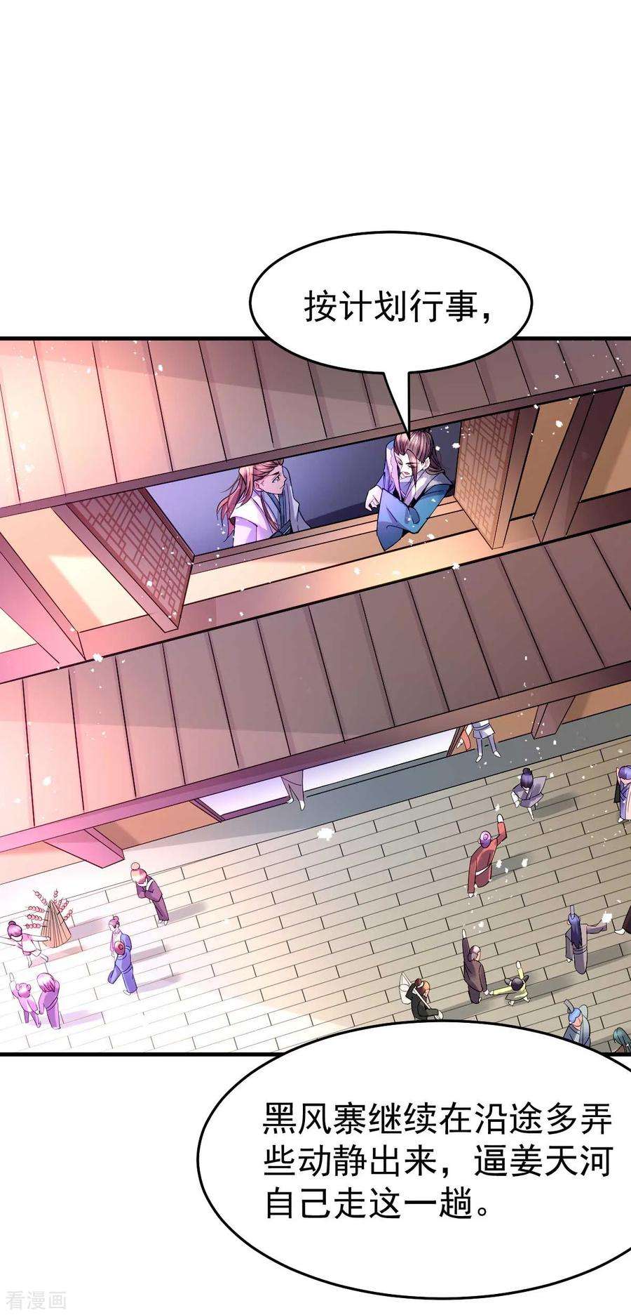 万古赘婿31话 敢惹我就得付出代价！