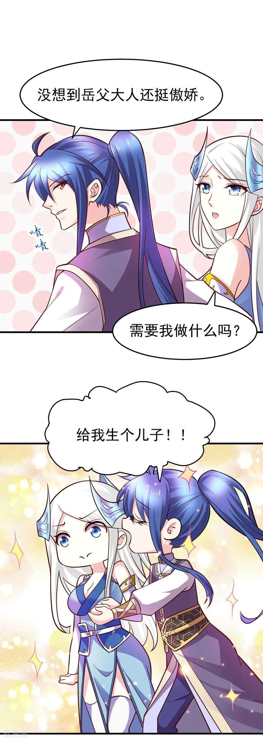 万古赘婿31话 敢惹我就得付出代价！