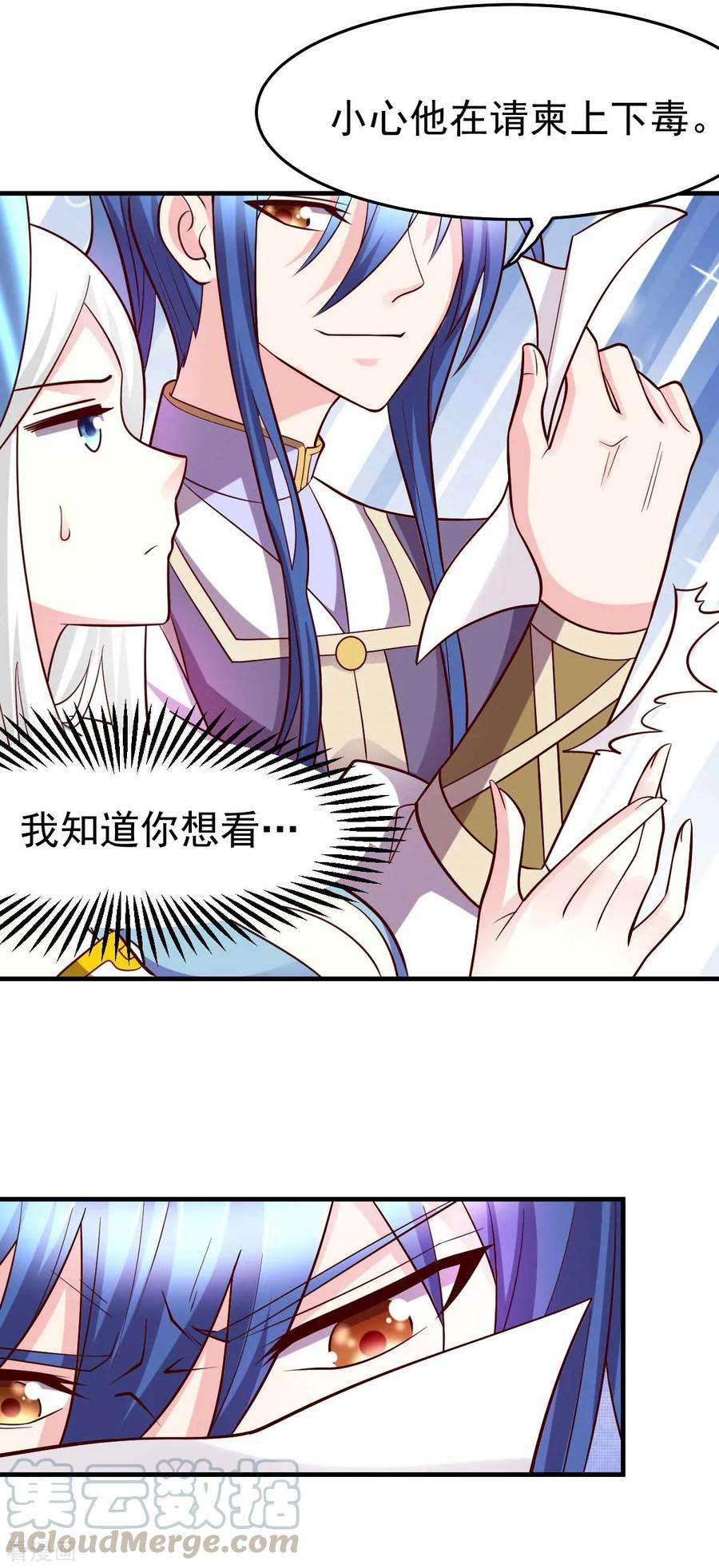 万古赘婿31话 敢惹我就得付出代价！