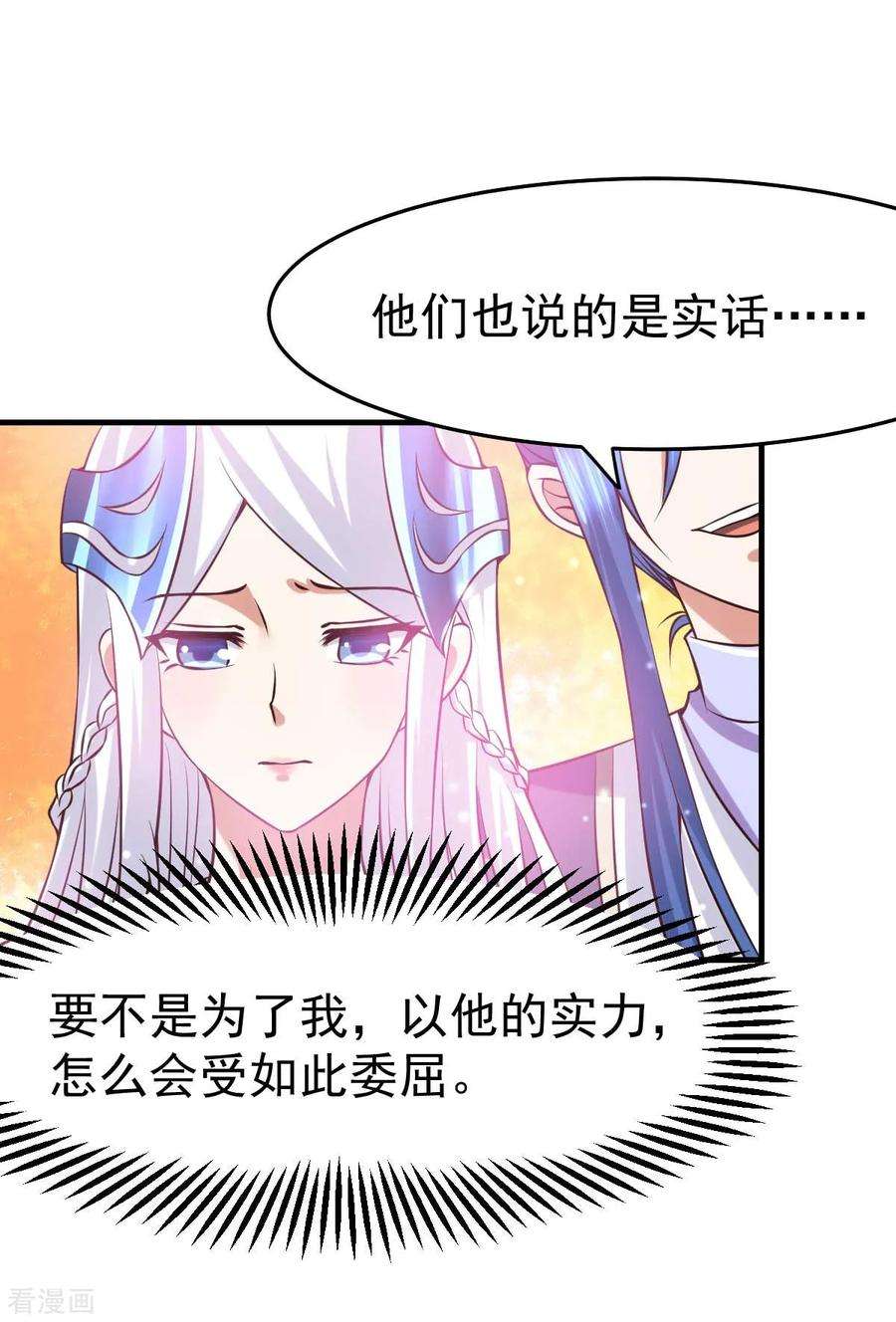 万古赘婿31话 敢惹我就得付出代价！