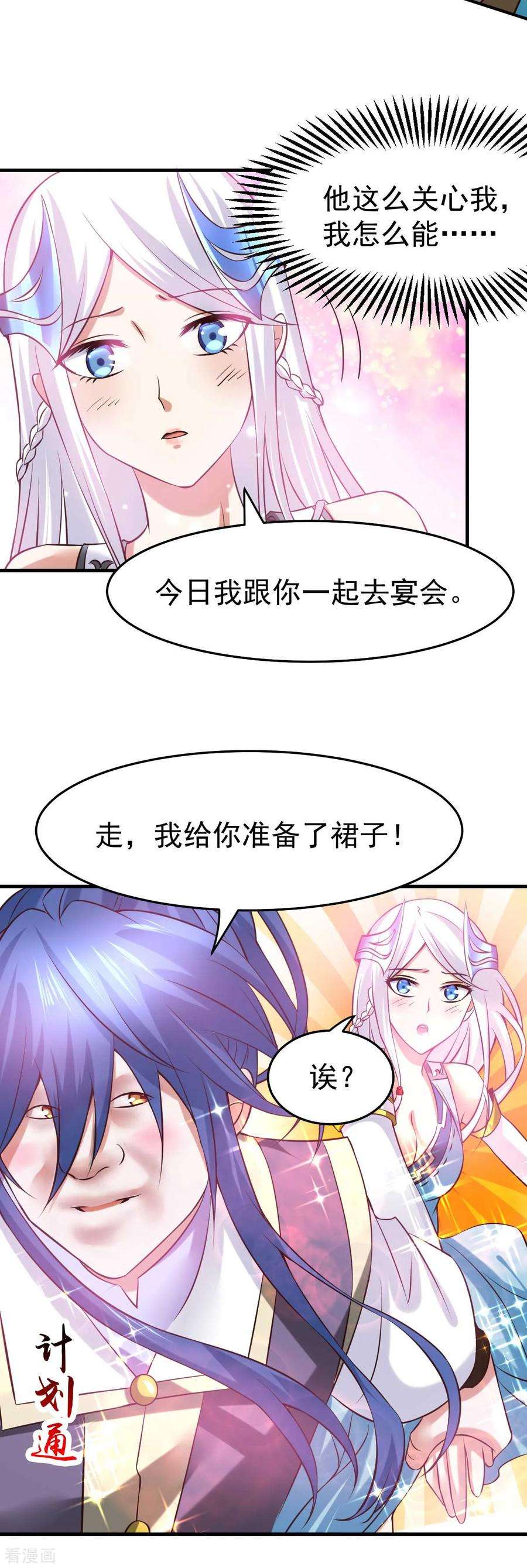 万古赘婿31话 敢惹我就得付出代价！