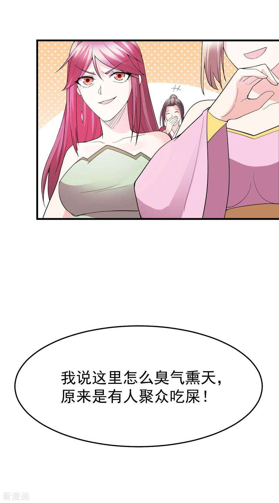 万古赘婿31话 敢惹我就得付出代价！