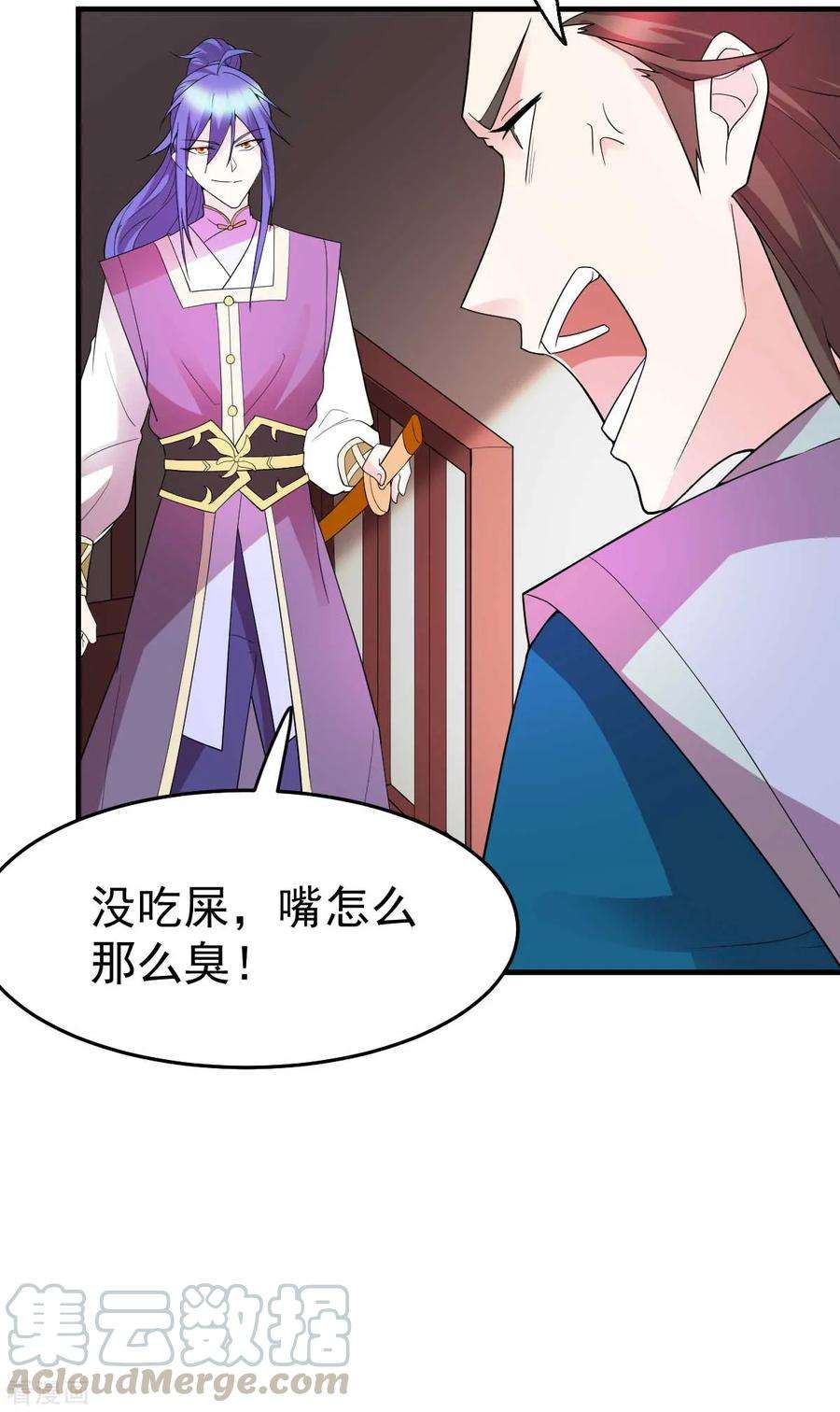 万古赘婿31话 敢惹我就得付出代价！