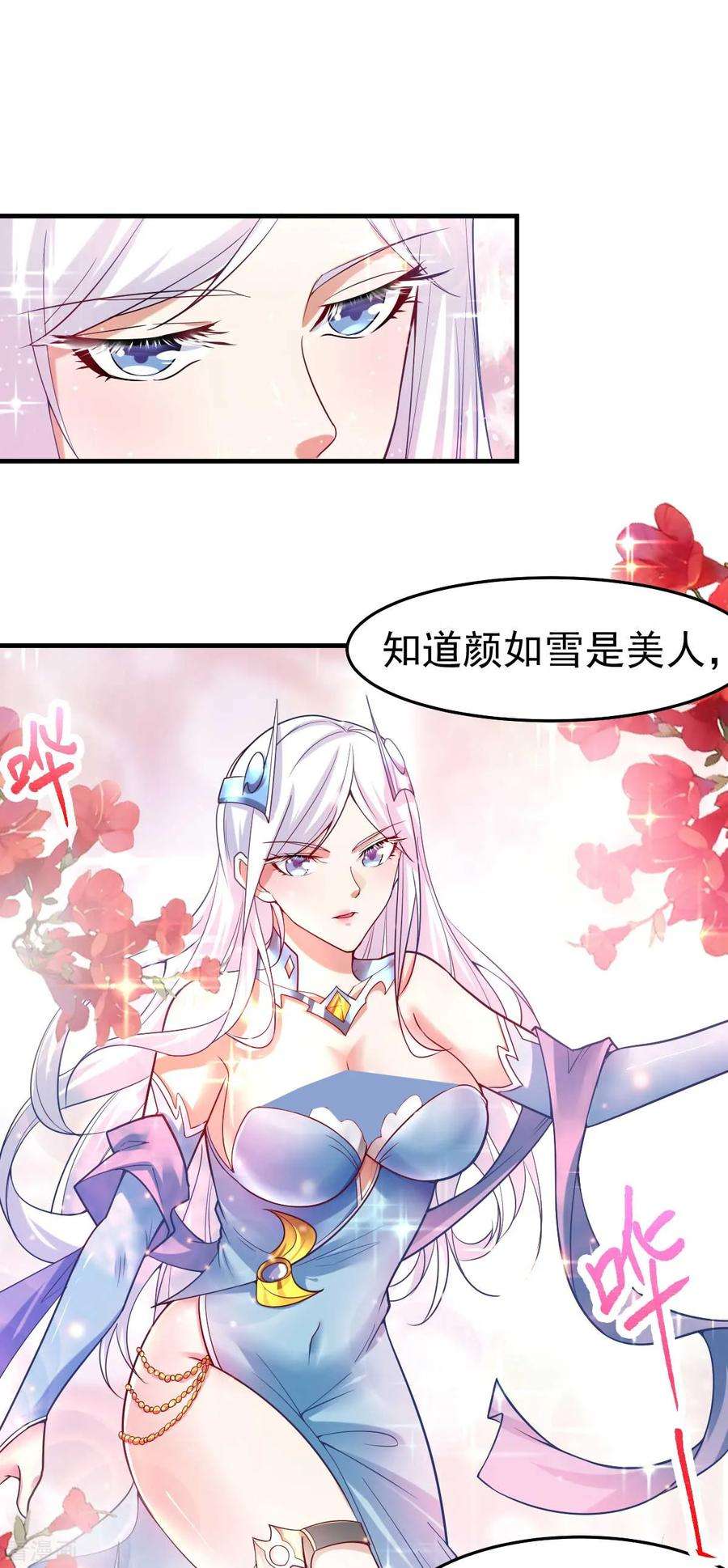 万古赘婿31话 敢惹我就得付出代价！