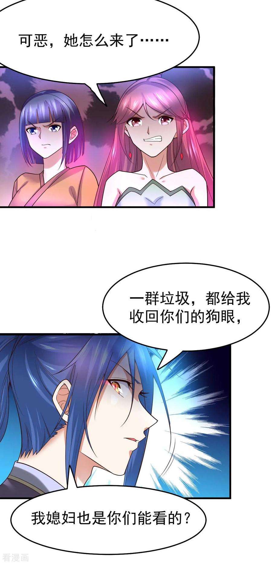万古赘婿31话 敢惹我就得付出代价！