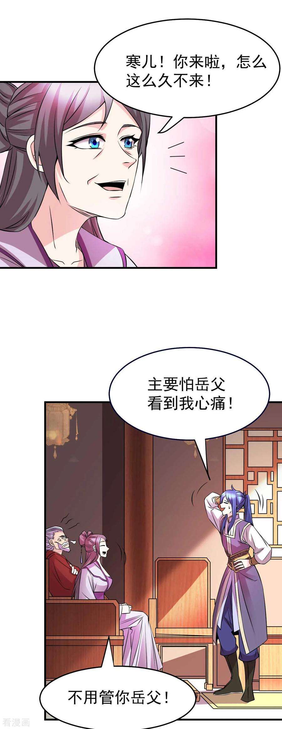 万古赘婿31话 敢惹我就得付出代价！