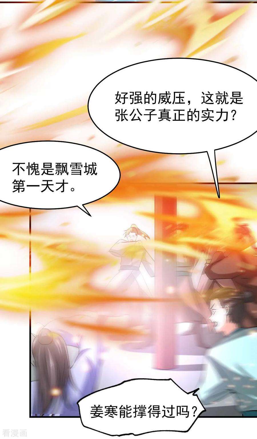 万古赘婿33话 好一招兄承弟媳？