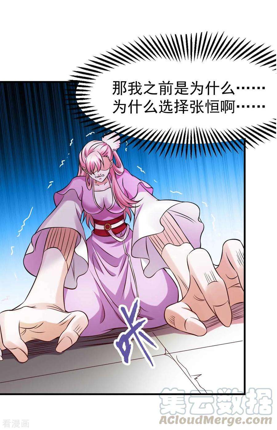 万古赘婿33话 好一招兄承弟媳？