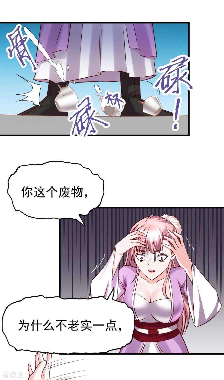 万古赘婿33话 好一招兄承弟媳？