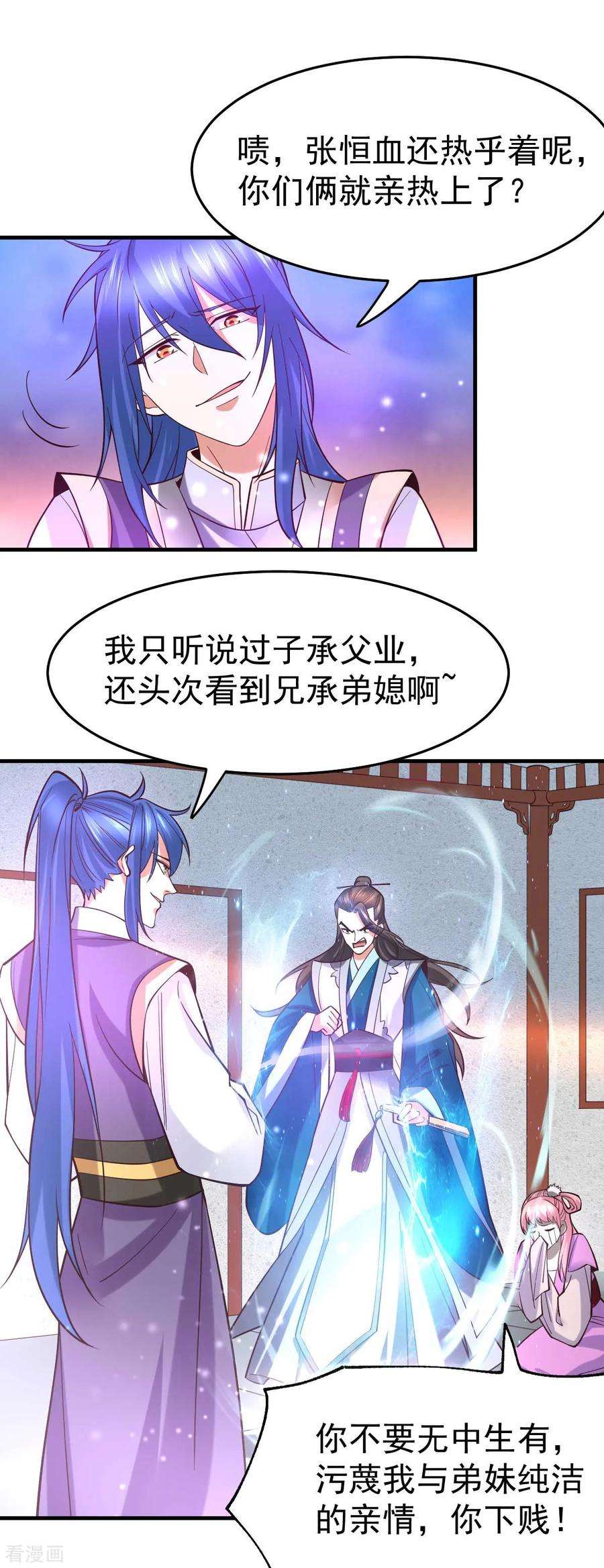 万古赘婿33话 好一招兄承弟媳？