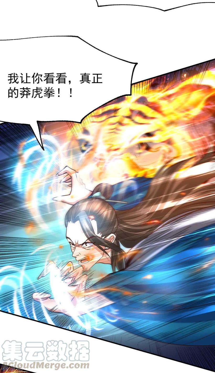 万古赘婿33话 好一招兄承弟媳？