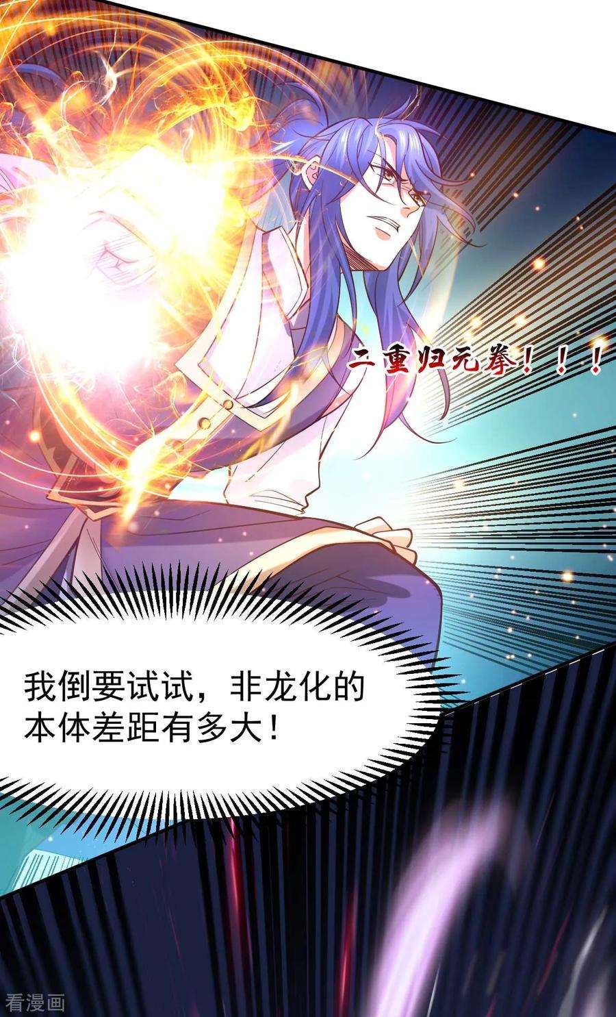 万古赘婿33话 好一招兄承弟媳？