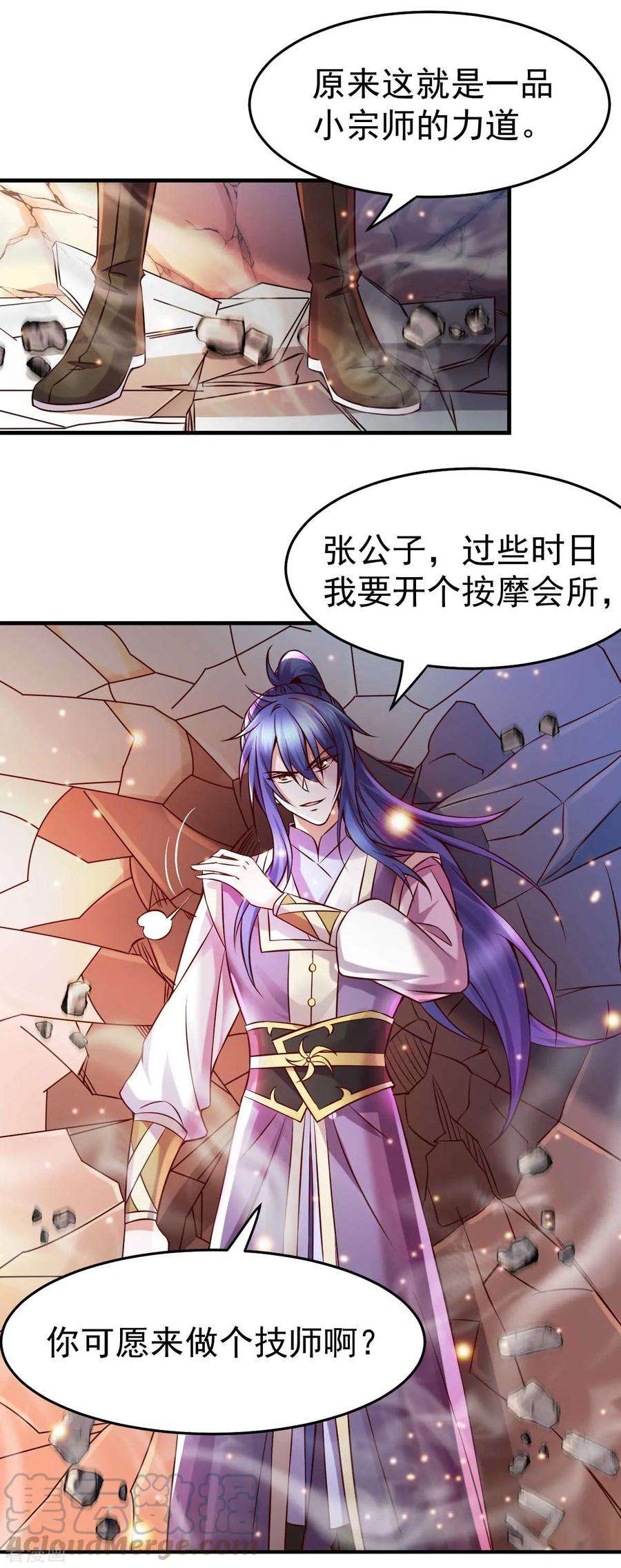 万古赘婿33话 好一招兄承弟媳？