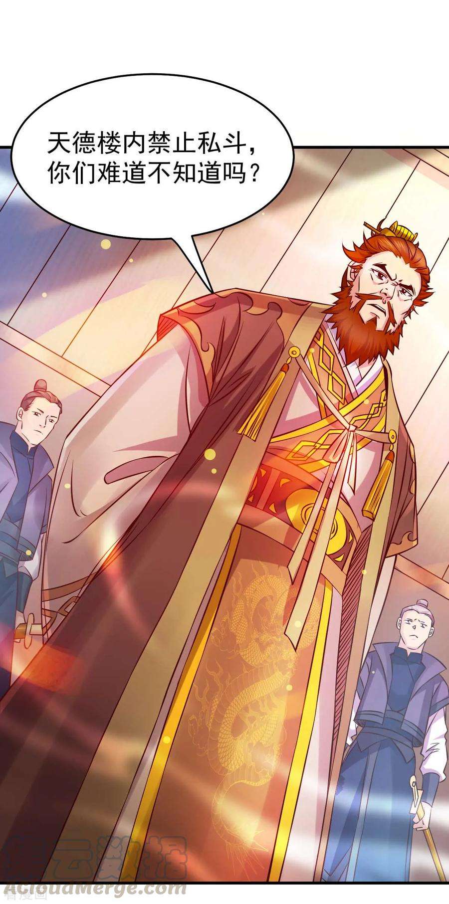 万古赘婿33话 好一招兄承弟媳？