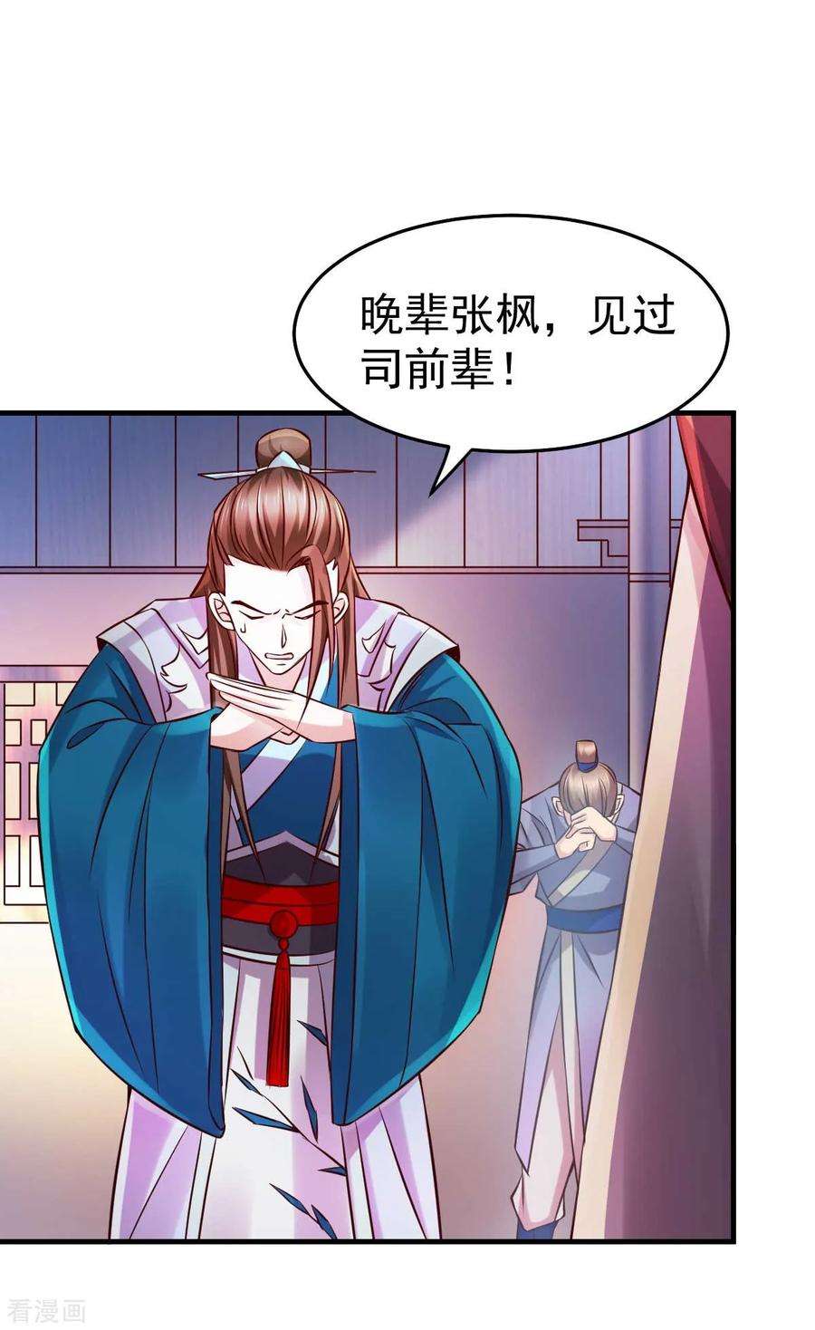 万古赘婿33话 好一招兄承弟媳？