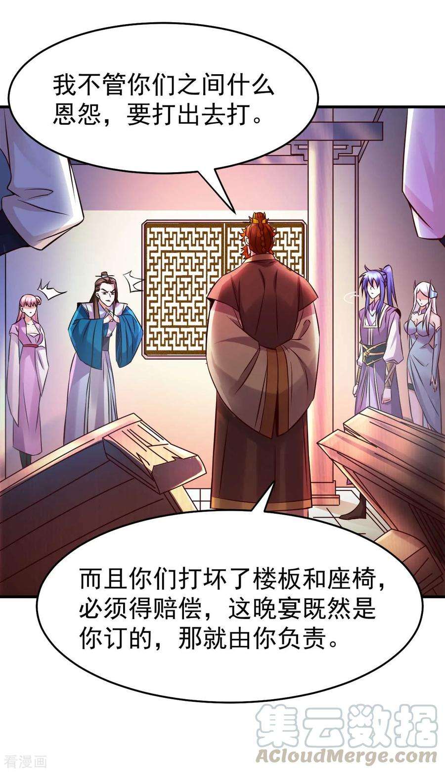 万古赘婿33话 好一招兄承弟媳？