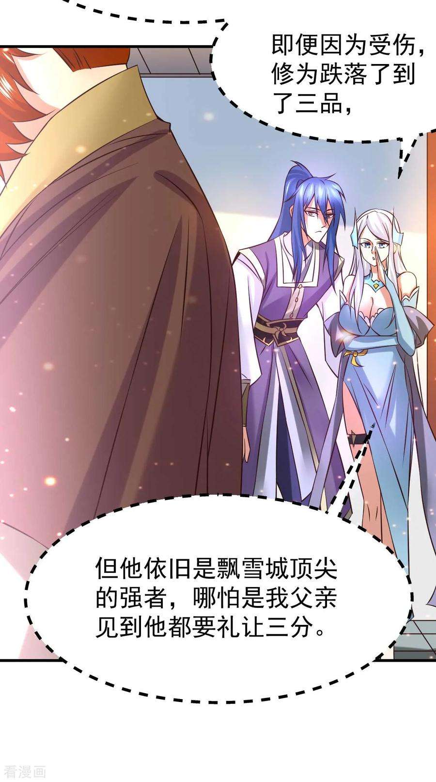 万古赘婿33话 好一招兄承弟媳？