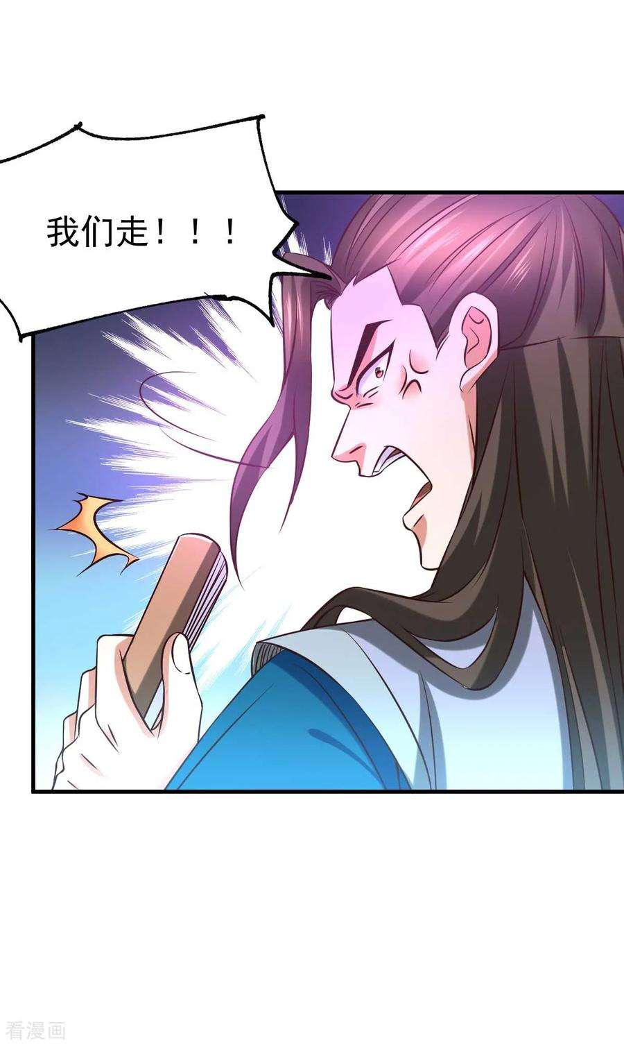 万古赘婿33话 好一招兄承弟媳？