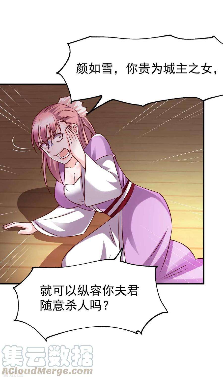 万古赘婿33话 好一招兄承弟媳？