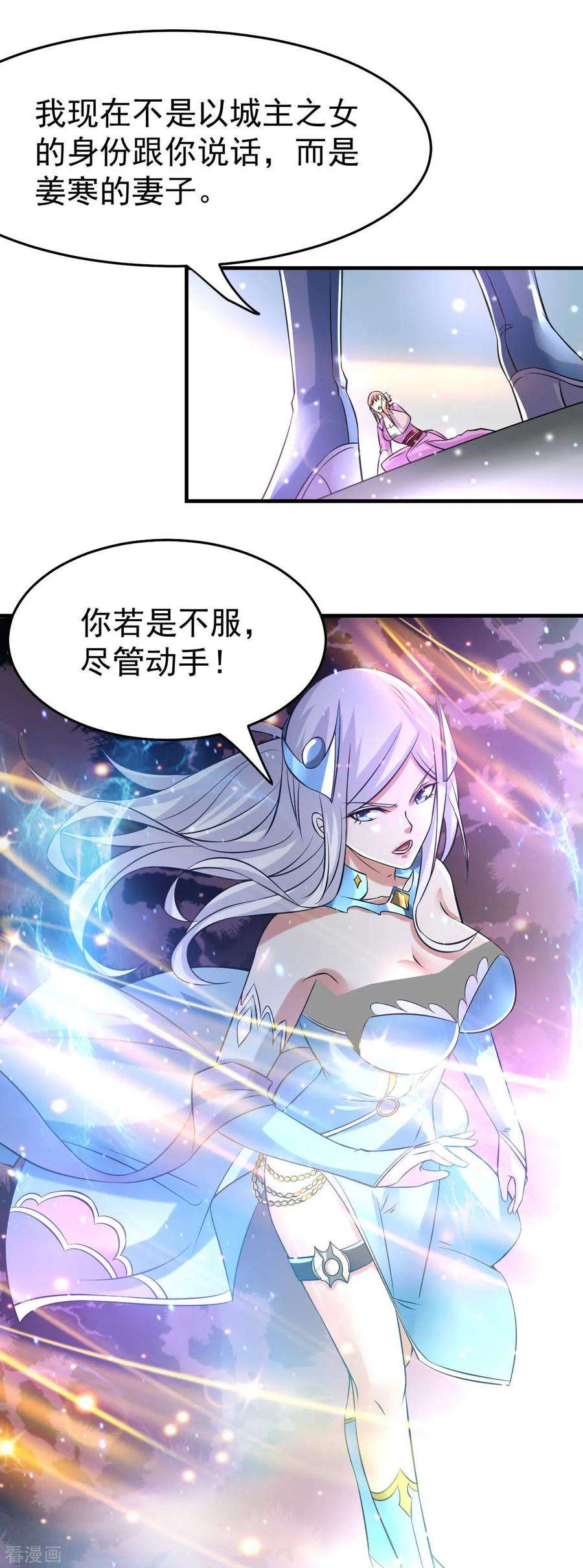 万古赘婿33话 好一招兄承弟媳？