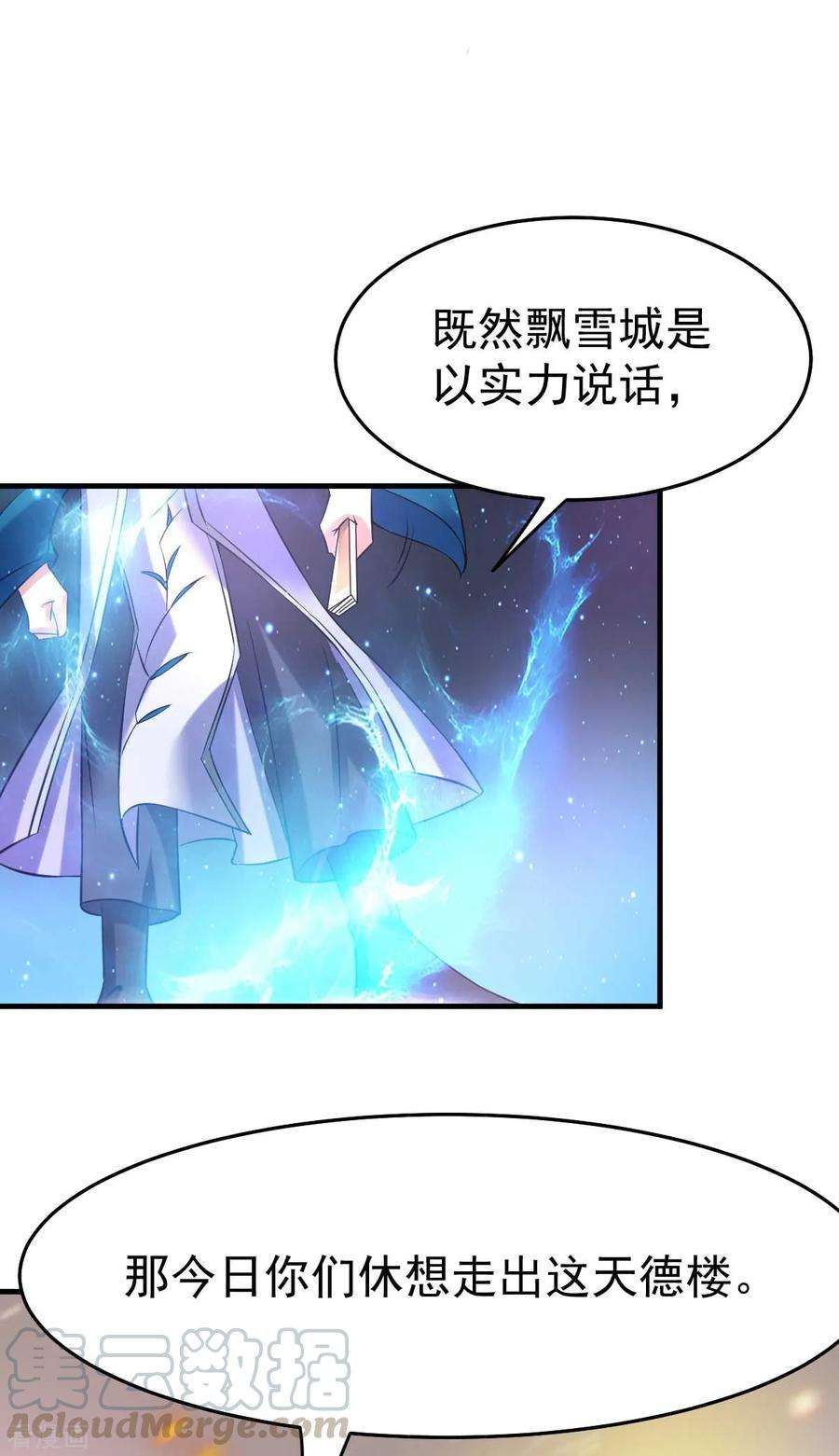 万古赘婿33话 好一招兄承弟媳？