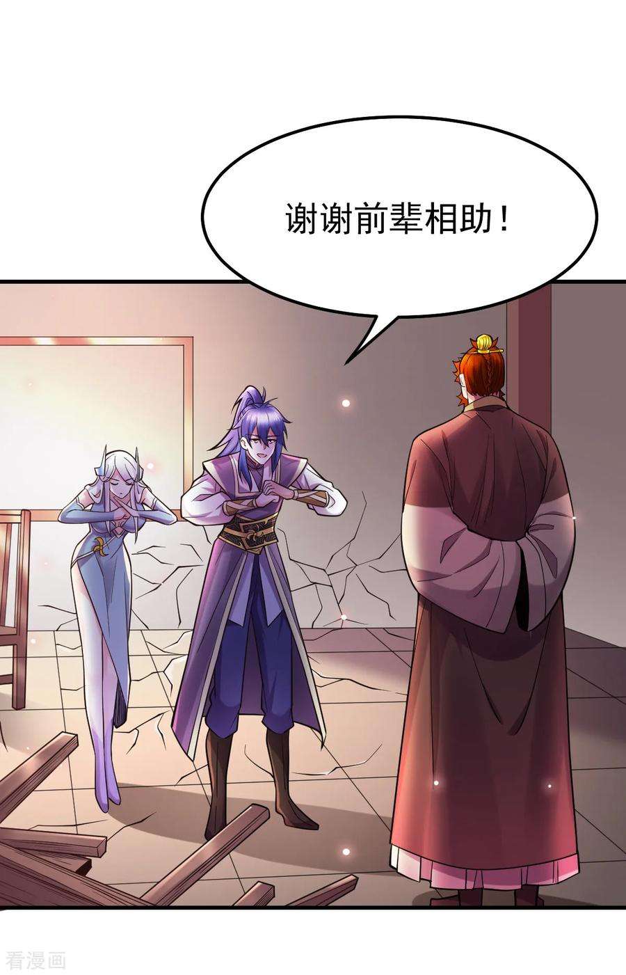 万古赘婿34话 张家复仇大计！