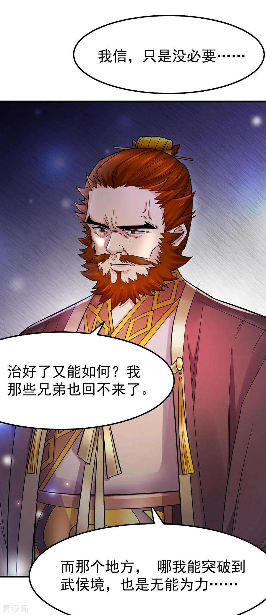 万古赘婿34话 张家复仇大计！